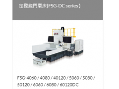 台湾福裕定梁龙门磨床