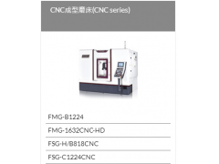 台湾福裕高效成型磨