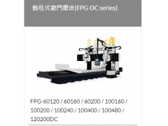 台湾福裕动柱式龙门磨床