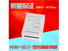 西安鸣士KMX-05/2-1型磨床电磁吸盘用充退磁控制器