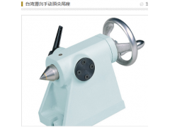 台湾潭兴手动顶尖尾座