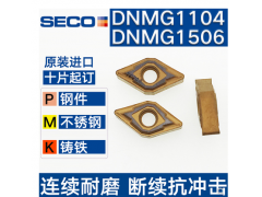 瑞典山高数控刀片